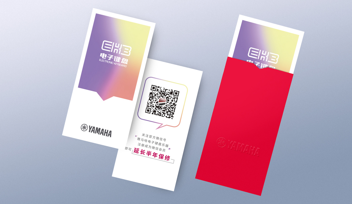 球信网电子键盘特别回馈活动——免费延长保修