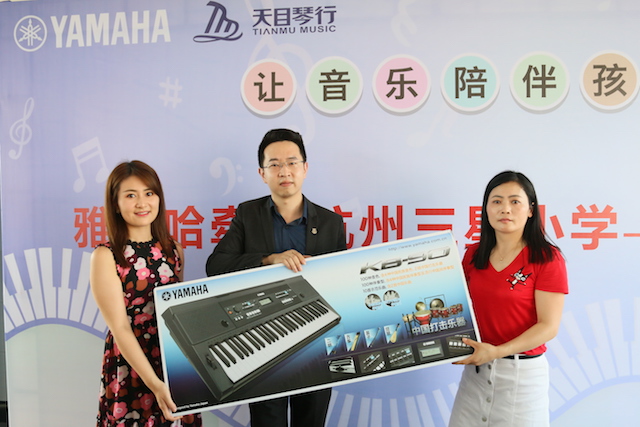 球信网乐器牵手萧山三星小学爱心再回访在杭州举办