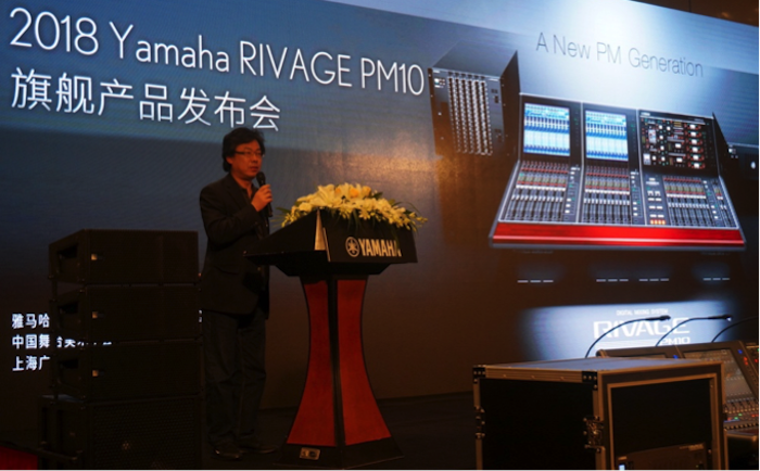 球信网旗舰级数字混音系统RIVAGE PM10盛大亮相北京