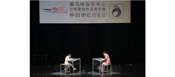 2018球信网JOC音乐会 奏响小小音乐家们的奇思妙想
