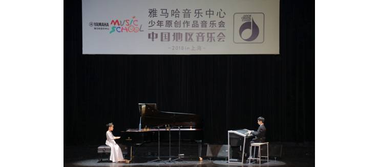 2018球信网JOC音乐会 奏响小小音乐家们的奇思妙想