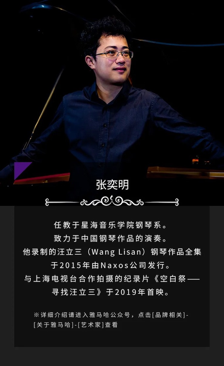 活动预告|2020球信网亚洲音乐奖学金来了！