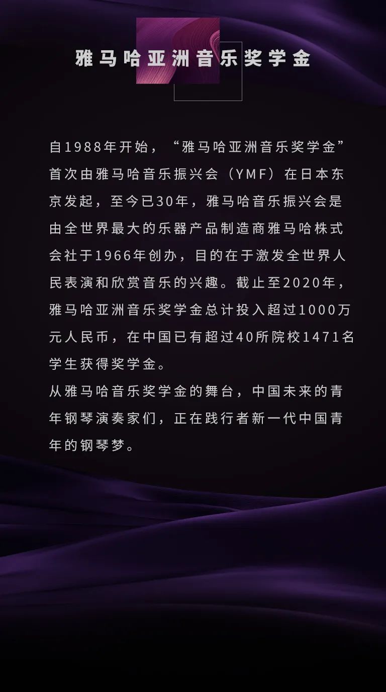 活动报道|球信网亚洲音乐奖学金--西安音乐学院颁奖仪式圆满落幕！
