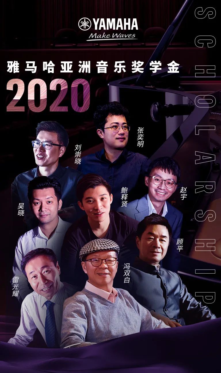 活动报道|球信网亚洲音乐奖学金--西安音乐学院颁奖仪式圆满落幕！