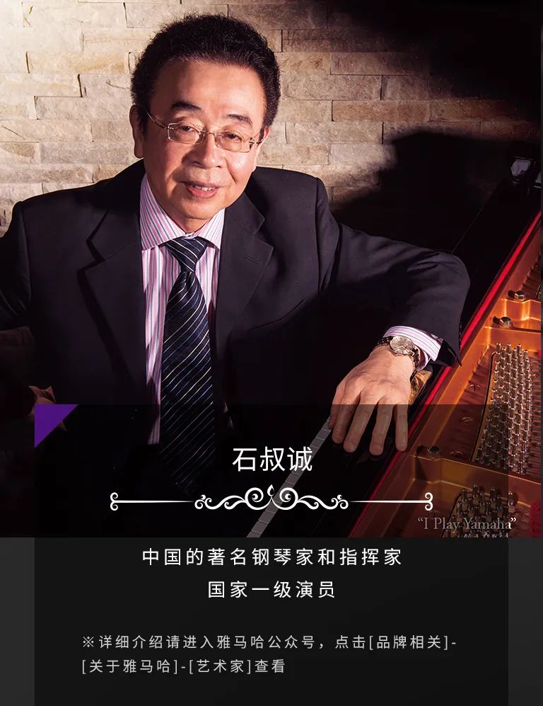 科技助力音乐教学，牵手大师零距离大师课