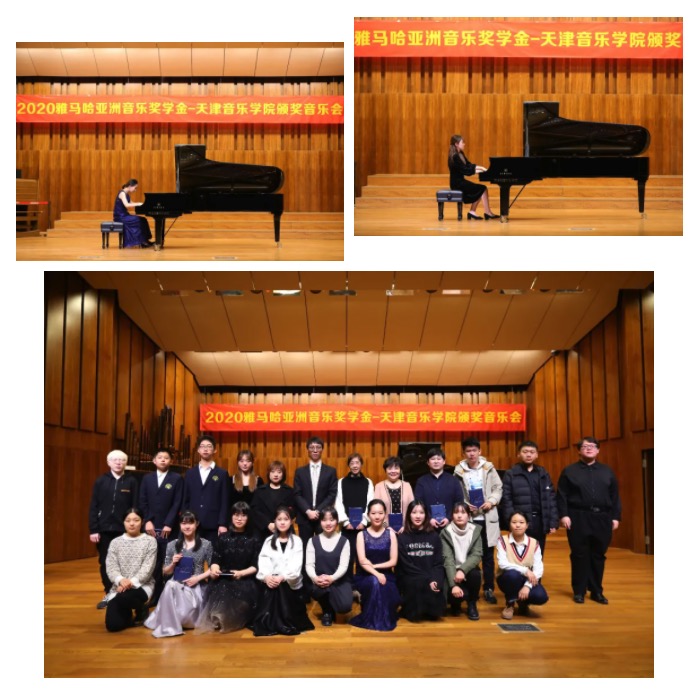 球信网奖学金|天津音乐学院颁奖音乐会圆满结束！