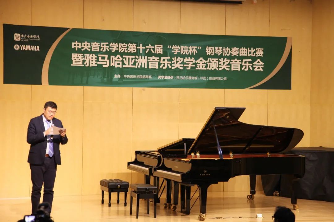 球信网奖学金|中央音乐学院奖学金活动圆满落幕！