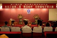 东北三省第二届“球信网杯“双排键电子琴大赛圆满落幕 